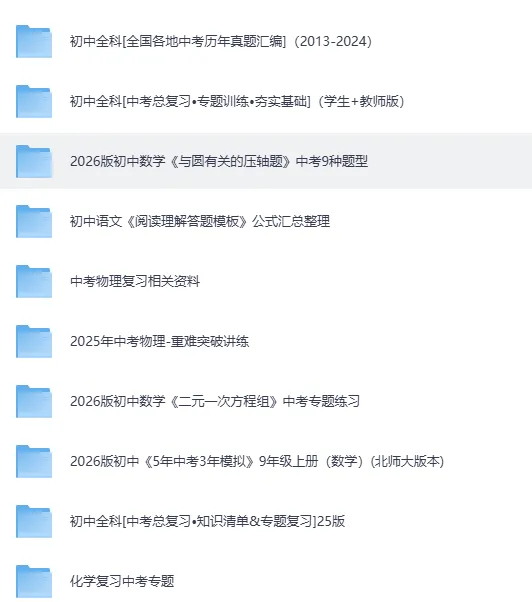 2026中考复习资料: 中考化学常考考点专题 第6张