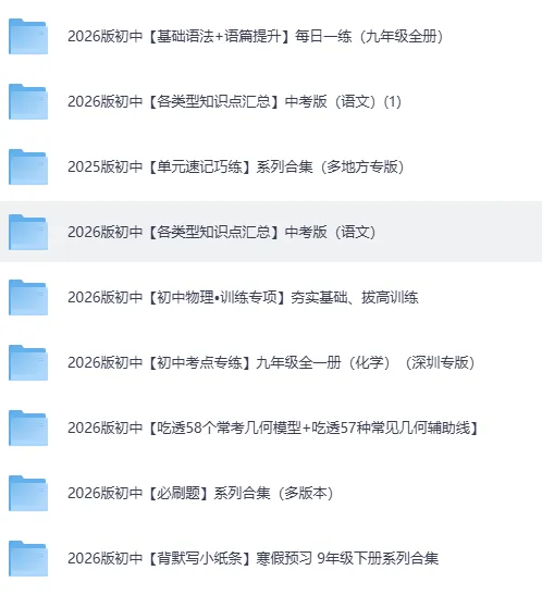 2026中考复习资料: 中考化学常考考点专题 第8张