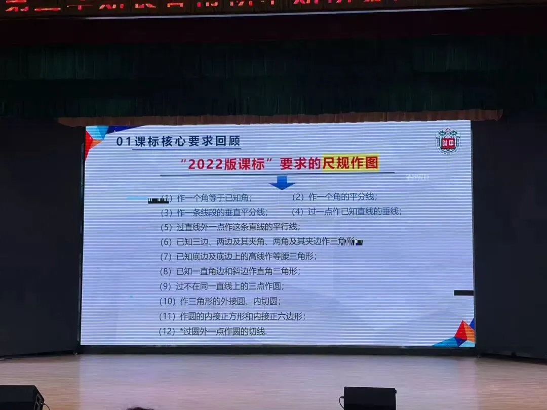 2026年长春市初三中考数学复习教研核心内容详细总结 第5张