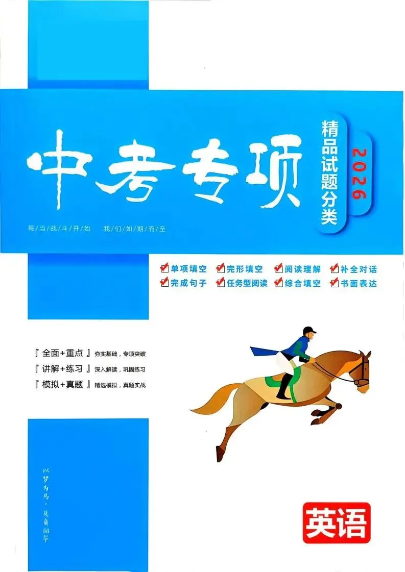 【中考专项精品试题分类】英语资料 第2张 【中考专项精品试题分类】英语资料 第2张