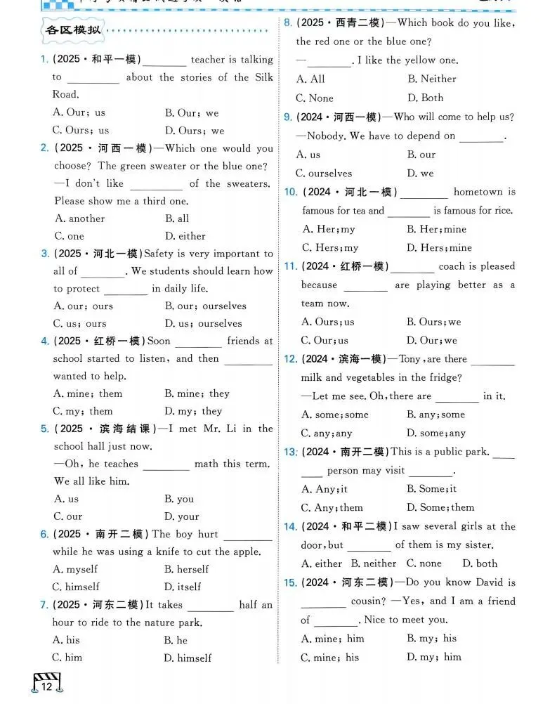 【中考专项精品试题分类】英语资料 第17张 【中考专项精品试题分类】英语资料 第17张