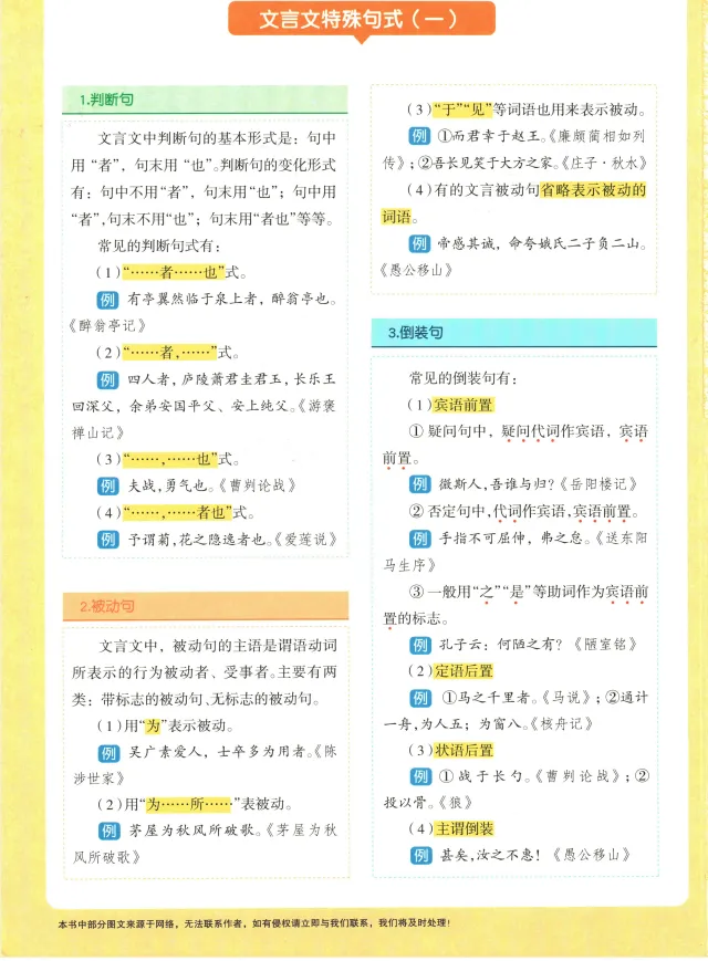 26年初中中考《一飞长天》各地中考模拟试题汇编七科(语文、数学、英语、道法、化学、历史、物理)电子版pdf免费分享含答案 第6张 26年初中中考《一飞长天》各地中考模拟试题汇编七科(语文、数学、英语、道法、化学、历史、物理)电子版pdf免费分享含答案 第6张