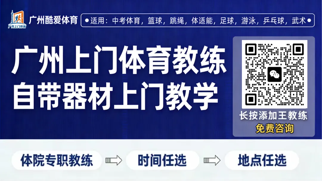 惊了!全城仅15%初中生体育能拿满分!中考拉分高达20分? 第1张