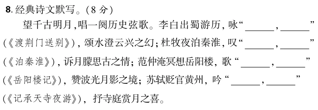 初中语文|初中语文古诗文默写练习,全是中考必考内容!(可打印) 第8张
