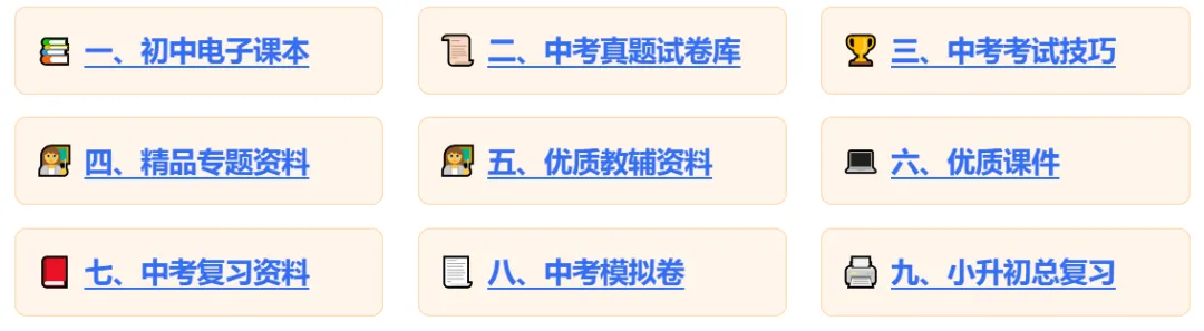 2025年浙江中考科学正式版真题试卷及解析,2017起历年试卷可下载 第19张