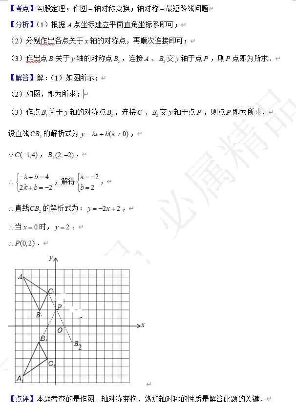 【中考数学】来挑战!每日死磕一道题(486)-第5张图片-四季读书网 【中考数学】来挑战!每日死磕一道题(486)-第5张图片-四季读书网