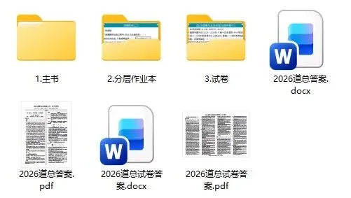 名师导航历史+道法中考总复习全套课件(2026深圳专版) PDF高清无水印电子版,网盘免费打盘下载 第8张
