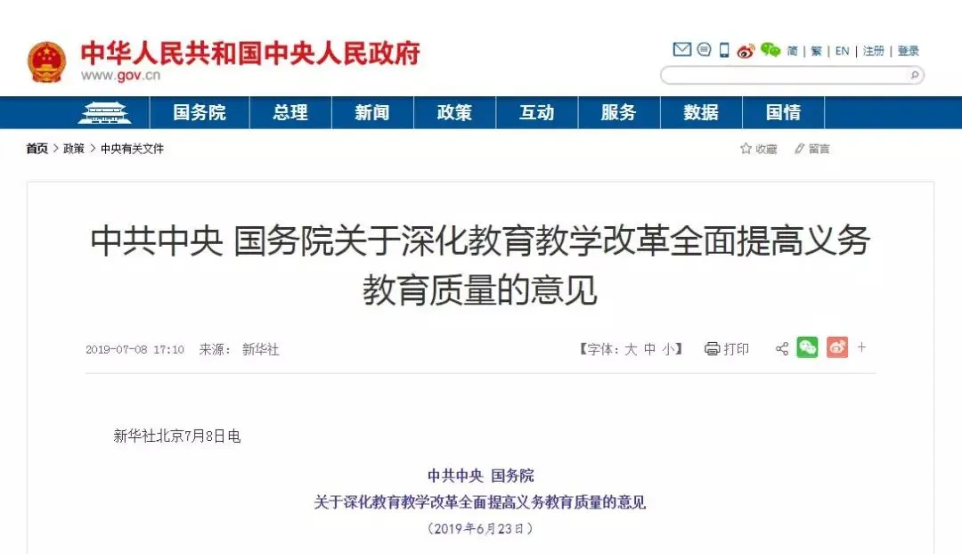 教育局:书法成绩需合格才能参加中考! 第7张
