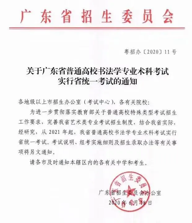教育局:书法成绩需合格才能参加中考! 第16张