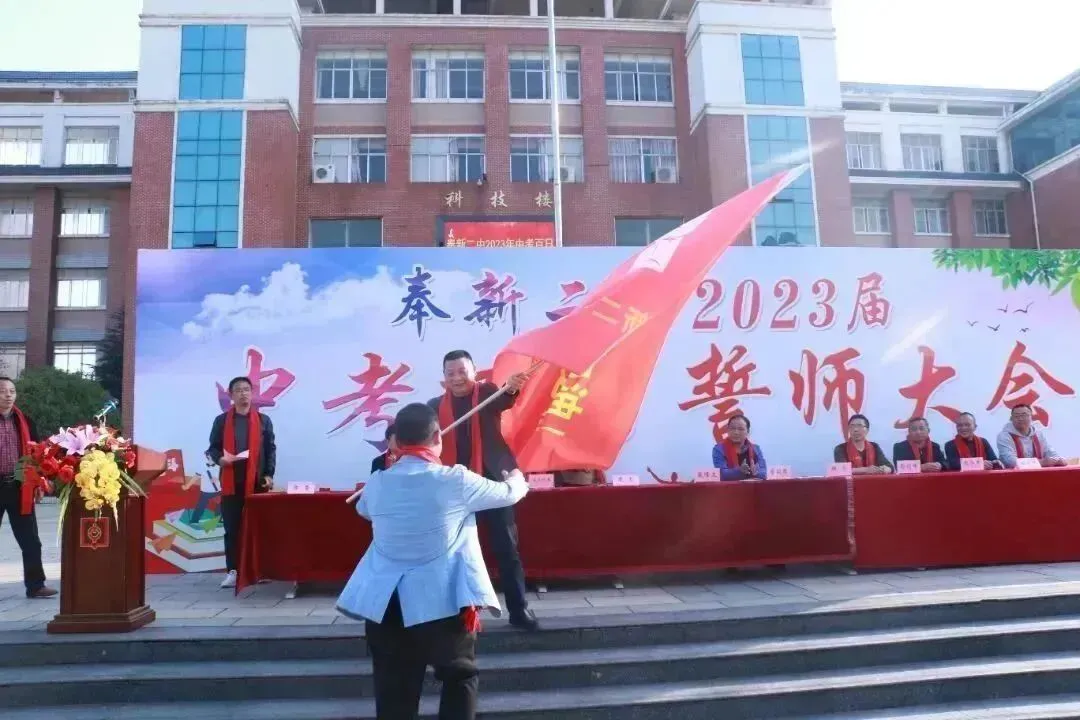 为梦想而战||奉新二中举行2023年中考百日冲刺誓师大会 第17张