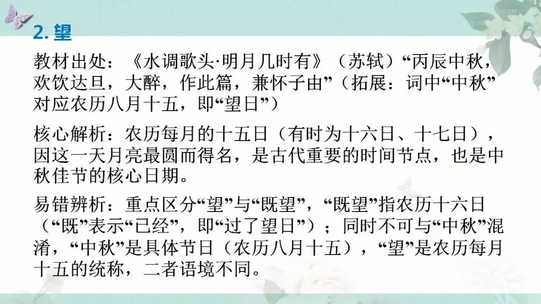 2026年中考语文文言文文化常识“冷门高频”汇编(一) 第6张
