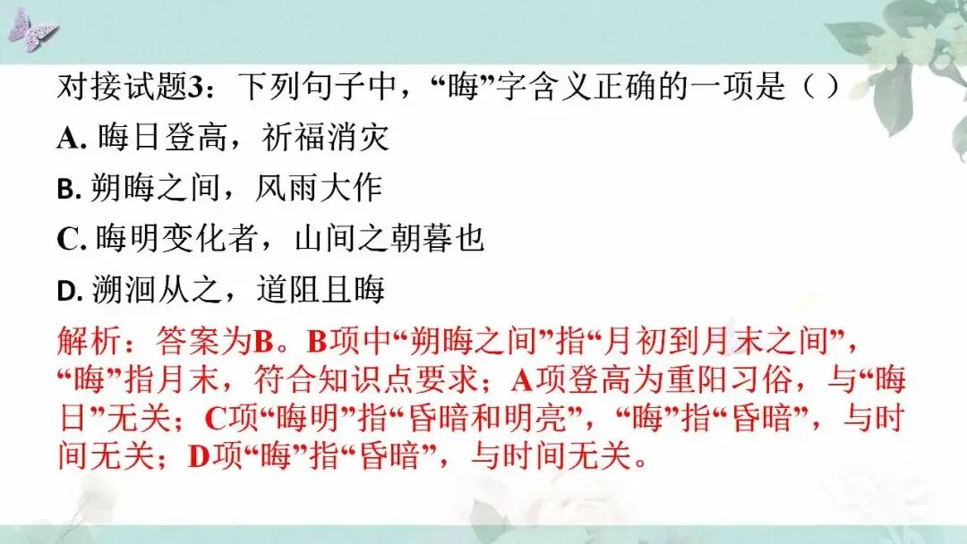 2026年中考语文文言文文化常识“冷门高频”汇编(一) 第11张