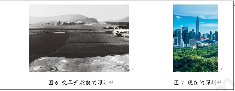 【每日一练545】深圳中考历史 第5张