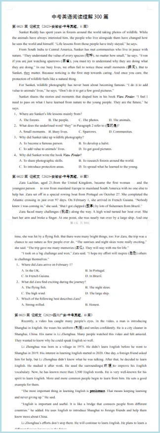 中考英语阅读理解300篇(21~40)(含答案解析) 第3张