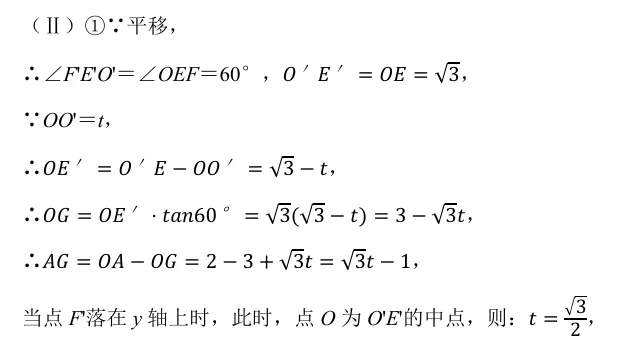 天津中考真题赏析<2025年第24题> 第9张