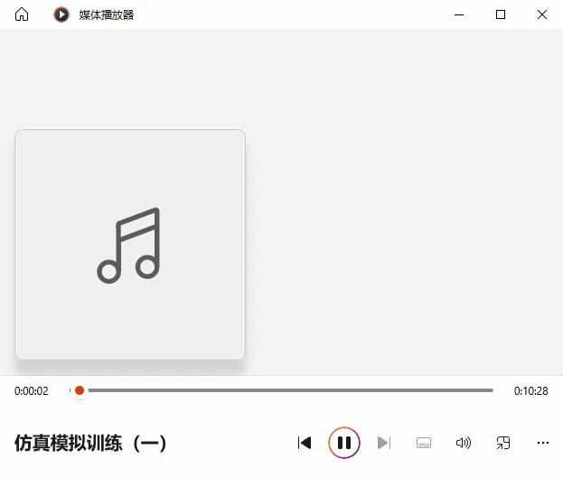 【中考英语听力口语】《仿真训练》+《精华笔记》免费领取,提前适应考场节奏 第27张