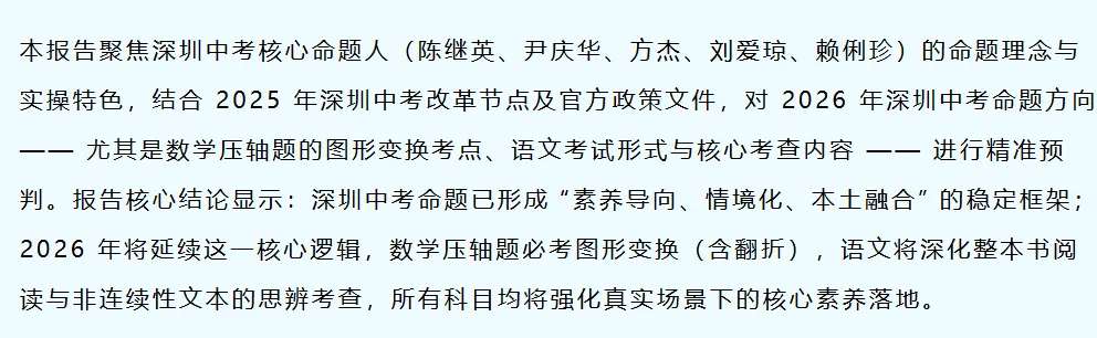 深圳中考——作文一定要准备小众素材才能拿高分吗?(附《这,就是创造》高分立意及范文 第3张