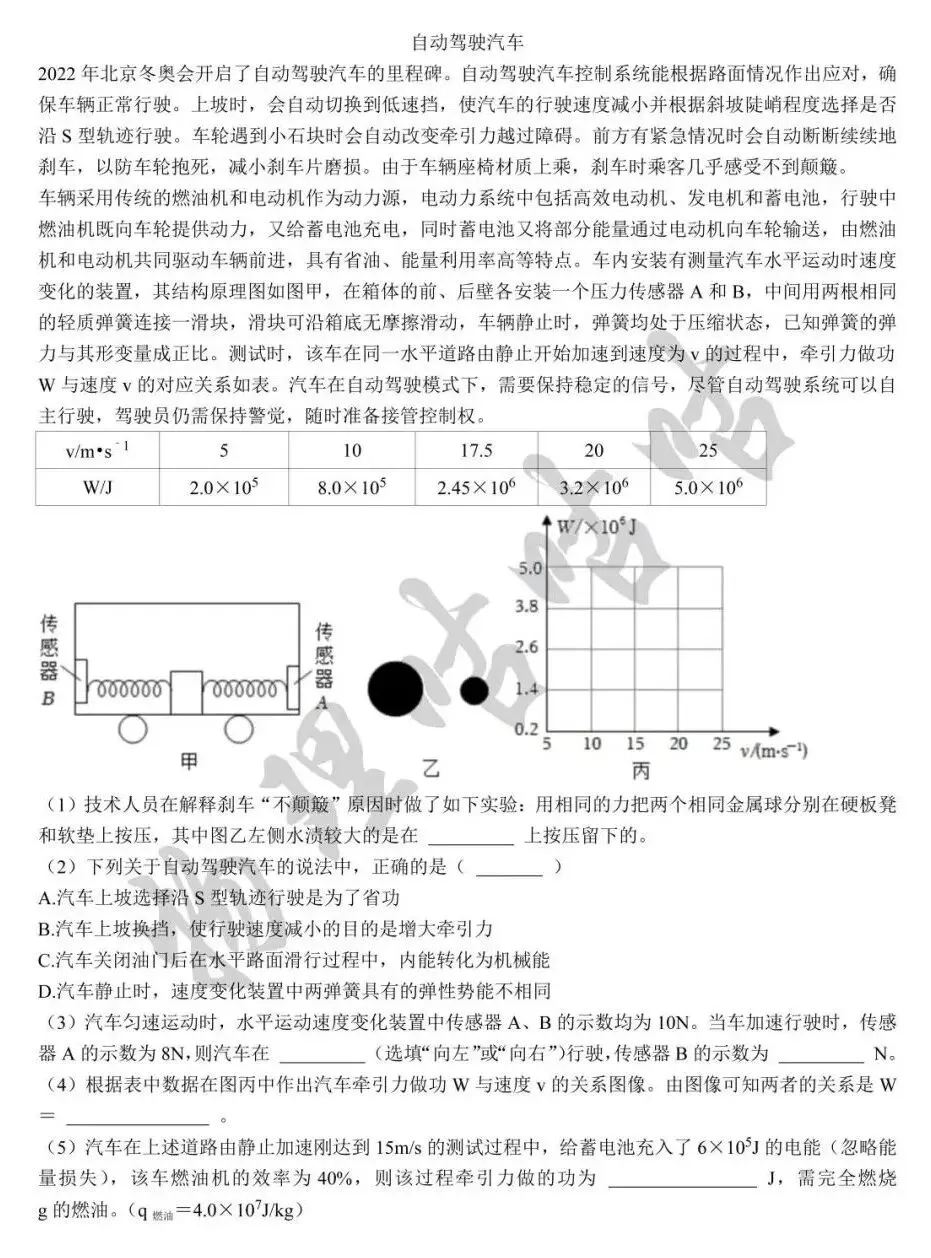 中考冲刺综合练(十四) 第1张