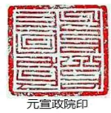 【中考历史 | 百炼成钢】七下第11课 第10张