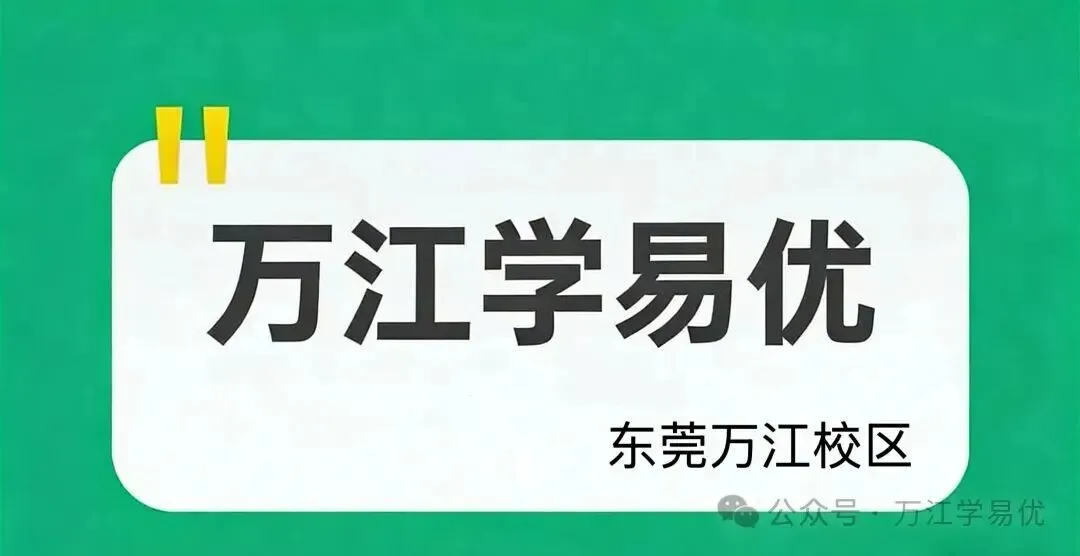 中考状元聚集地?在东华读初中是种什么体验? 第2张