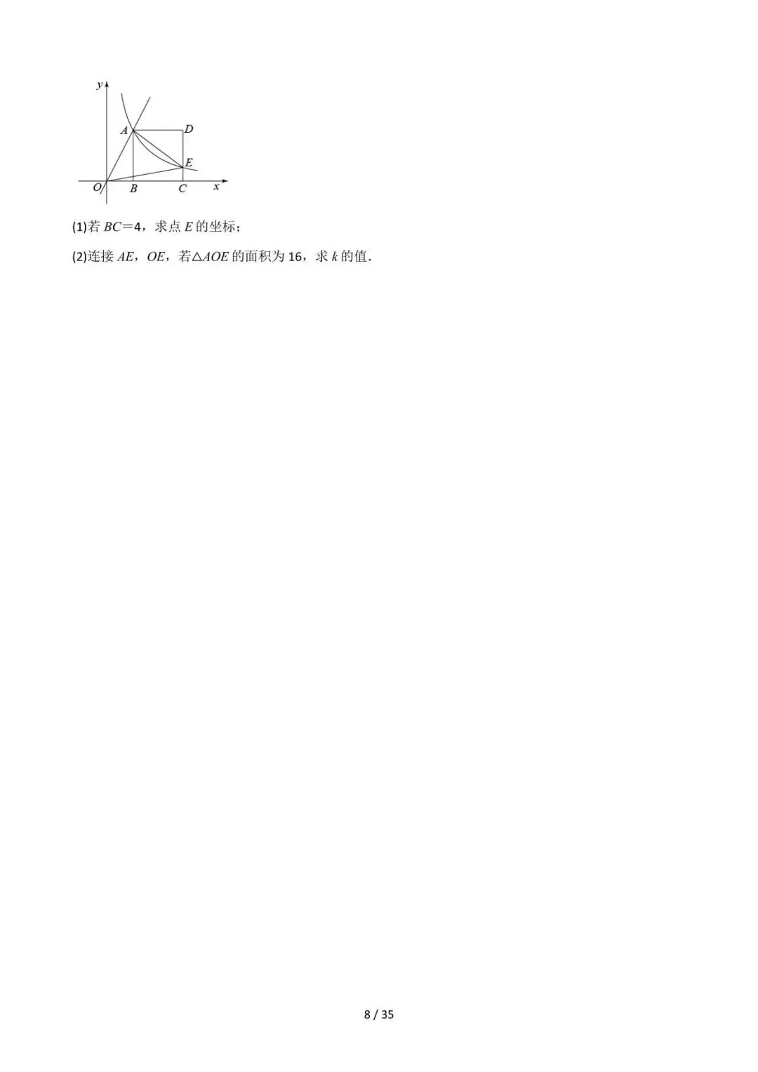 26中考数学重难点突破专题10《反比例函数的综合训练(数形结合)》含解析 第8张