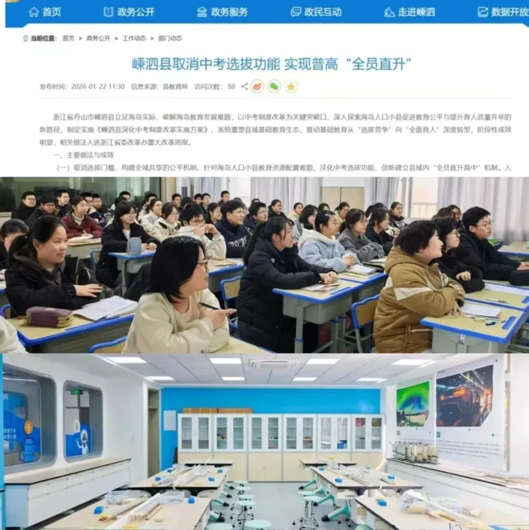 “中考取消”刷屏了,重庆家长该慌吗? 第1张