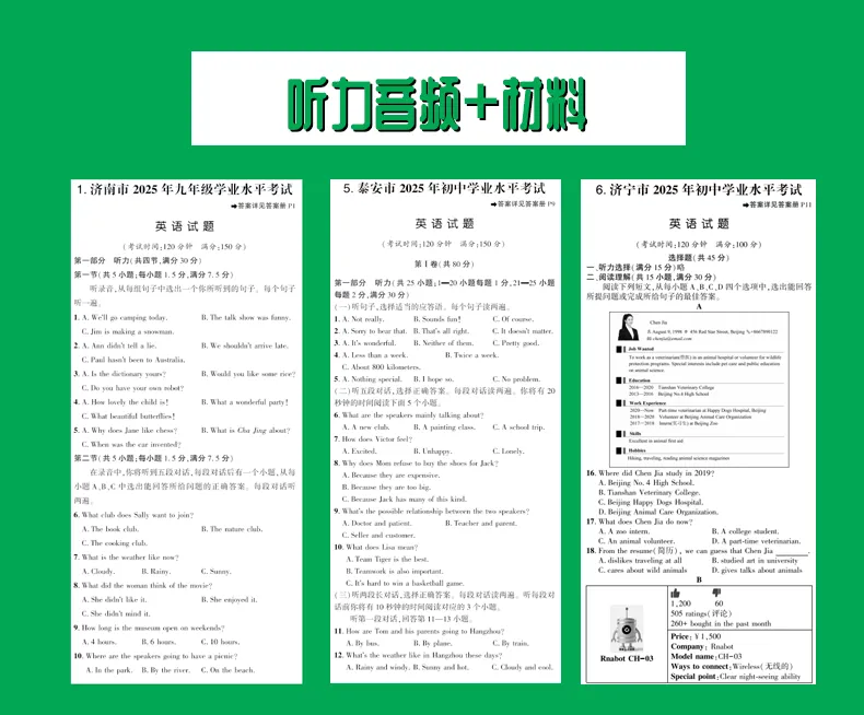 中考不练真题?那真不知道考啥! 第4张 中考不练真题?那真不知道考啥! 第4张