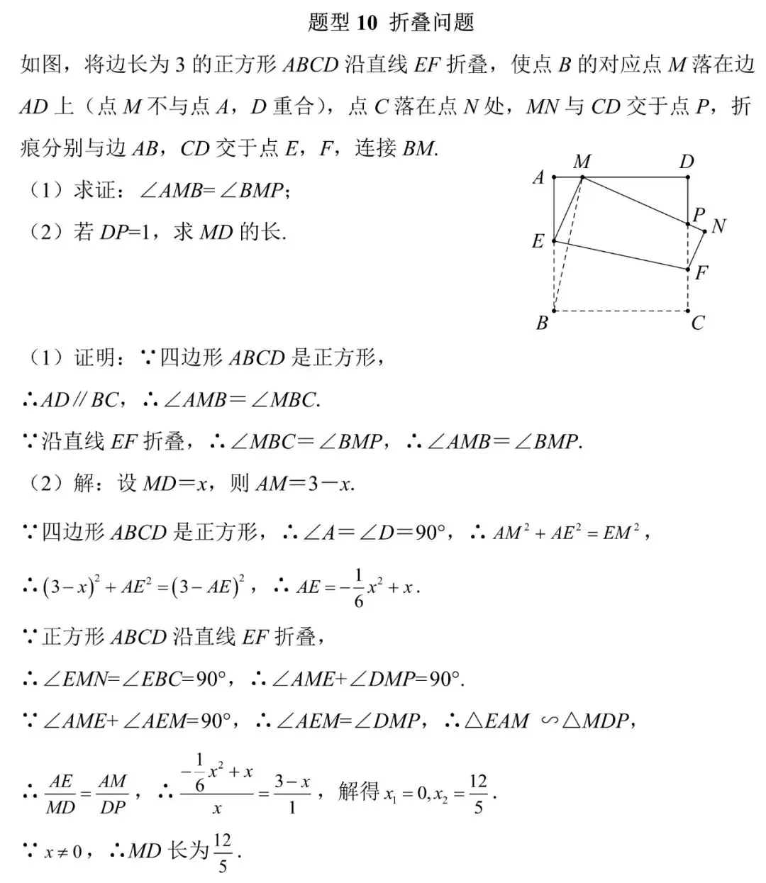 中考数学10大经典易错易考题,考前冲刺再过一遍吧! 第12张