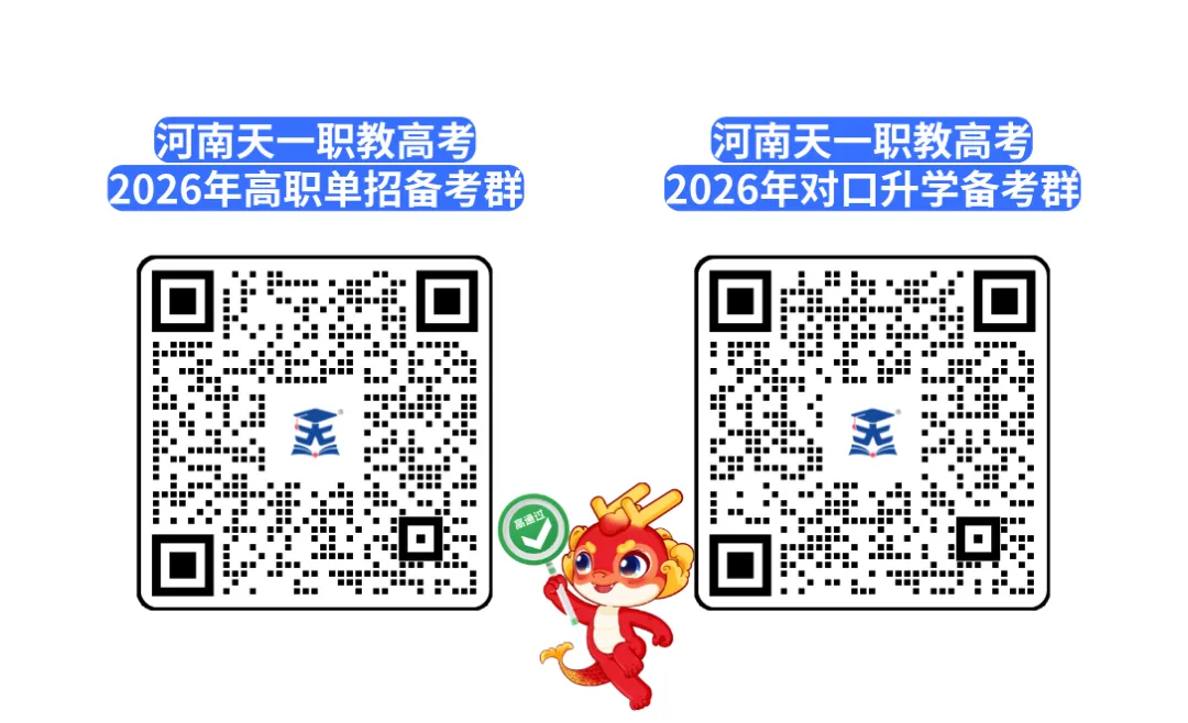 河南中考重磅改革!2026年初中阶段“3+4”中本贯通正式启动!解锁升学新途径! 第4张 河南中考重磅改革!2026年初中阶段“3+4”中本贯通正式启动!解锁升学新途径! 第4张