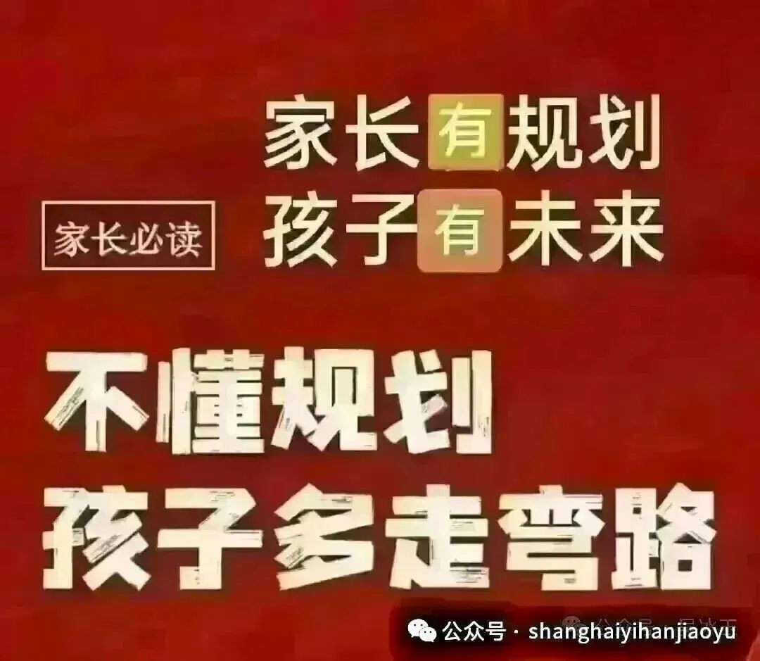 上海中考英语二模备考,中考冲刺145+ 第4张