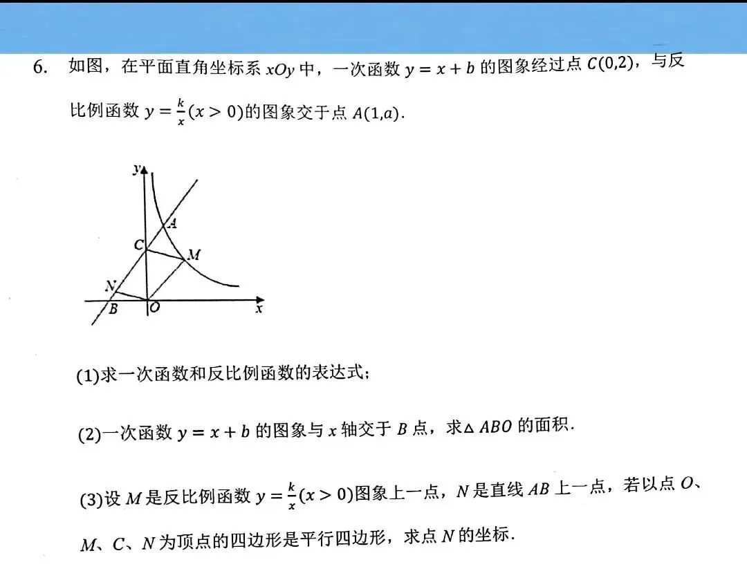 【反比例函数】综合题精选,中考必考内容! 第9张