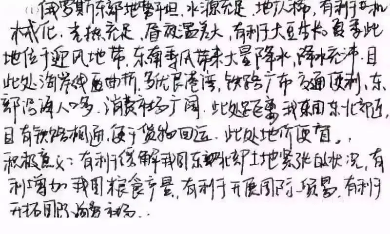 深圳中考试卷扫描后啥样?阅卷老师最讨厌哪种字体?看完期末考试少丢20分! 第13张