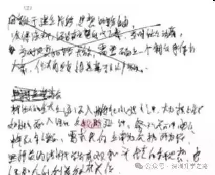 深圳中考试卷扫描后啥样?阅卷老师最讨厌哪种字体?看完期末考试少丢20分! 第15张