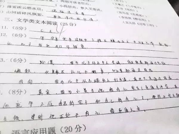 深圳中考试卷扫描后啥样?阅卷老师最讨厌哪种字体?看完期末考试少丢20分! 第16张