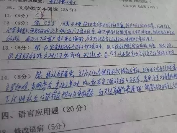 深圳中考试卷扫描后啥样?阅卷老师最讨厌哪种字体?看完期末考试少丢20分! 第20张