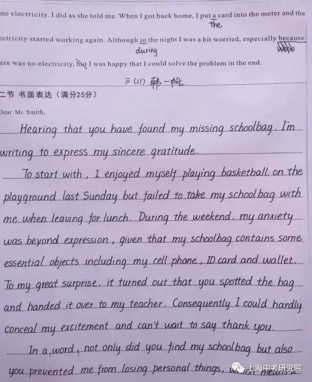 深圳中考试卷扫描后啥样?阅卷老师最讨厌哪种字体?看完期末考试少丢20分! 第21张