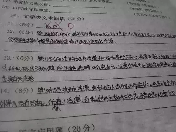 深圳中考试卷扫描后啥样?阅卷老师最讨厌哪种字体?看完期末考试少丢20分! 第23张