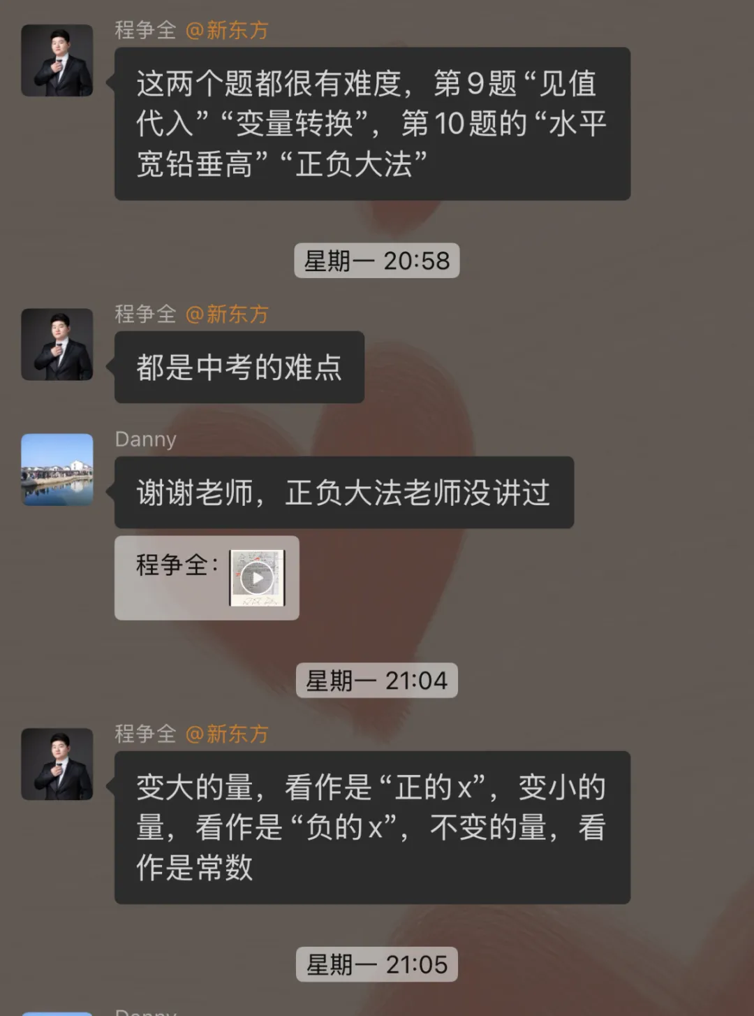 免费答疑+中考政策解读!2026中考考生家长必看! 第7张