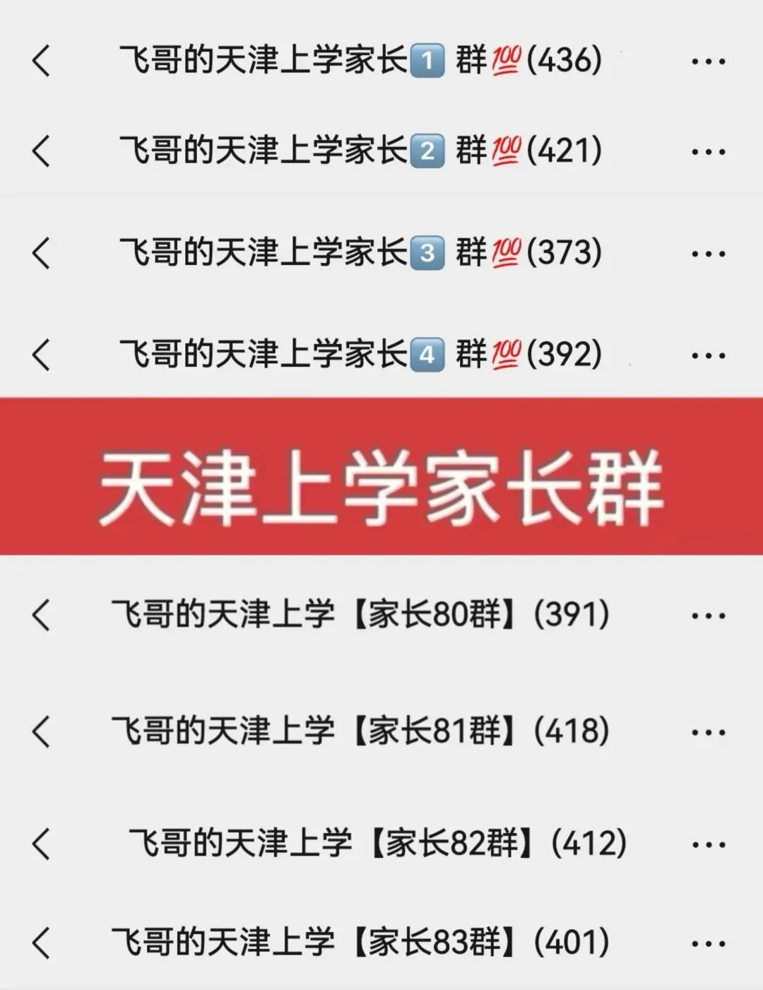 2027年天津中考加分政策将有重大调整 第1张
