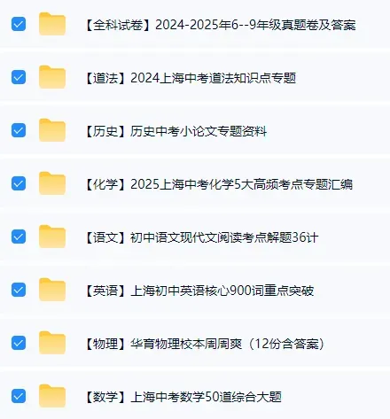 官宣!2026上海中考招生政策出台!中考时间出炉! 第14张
