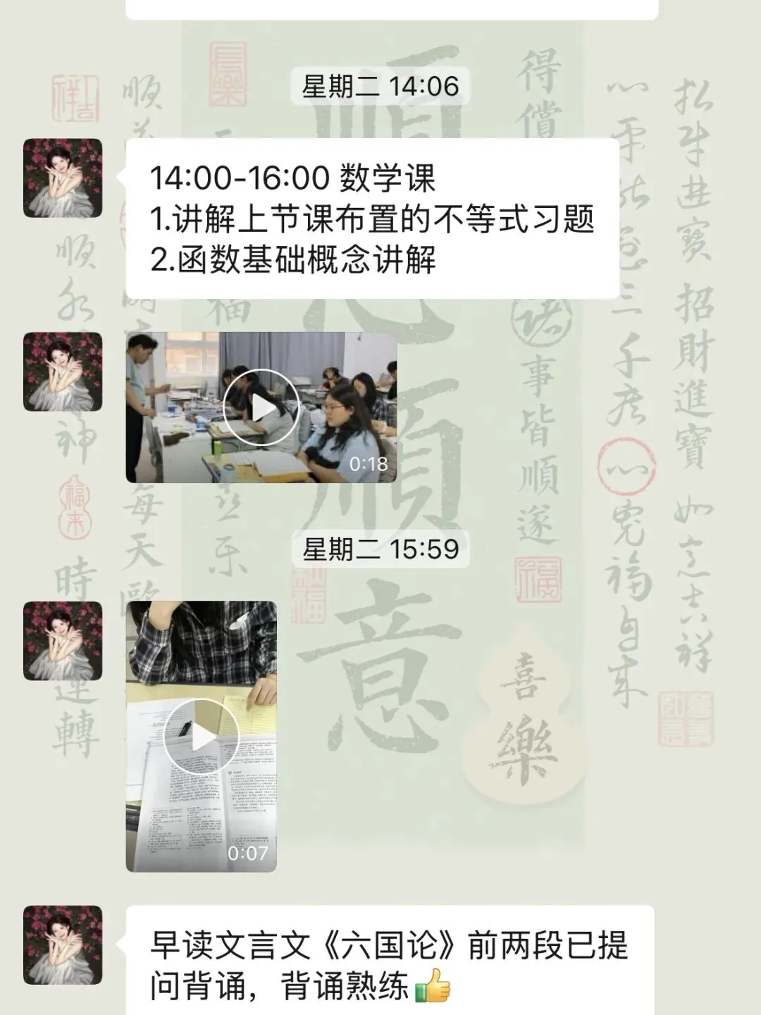 冲刺2026中考河南郑州初三全日制集训班 第10张