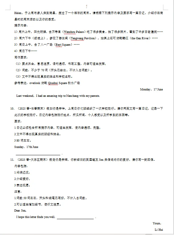 2026年中考英语一轮复习 书面表达 第4张