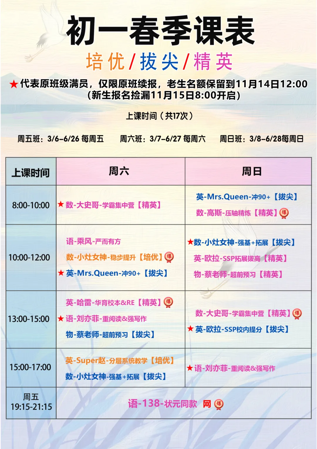 倒计时113天,2026年上海中考时间,定了! 第6张