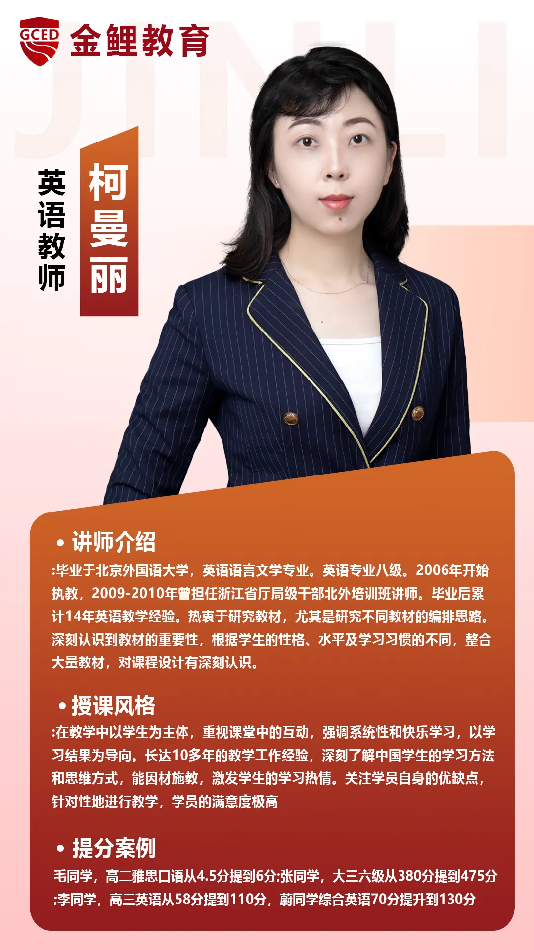 决胜海南中考!「海口金鲤教育」中考全日制冲刺,食宿一体化,为梦想加速! 第11张