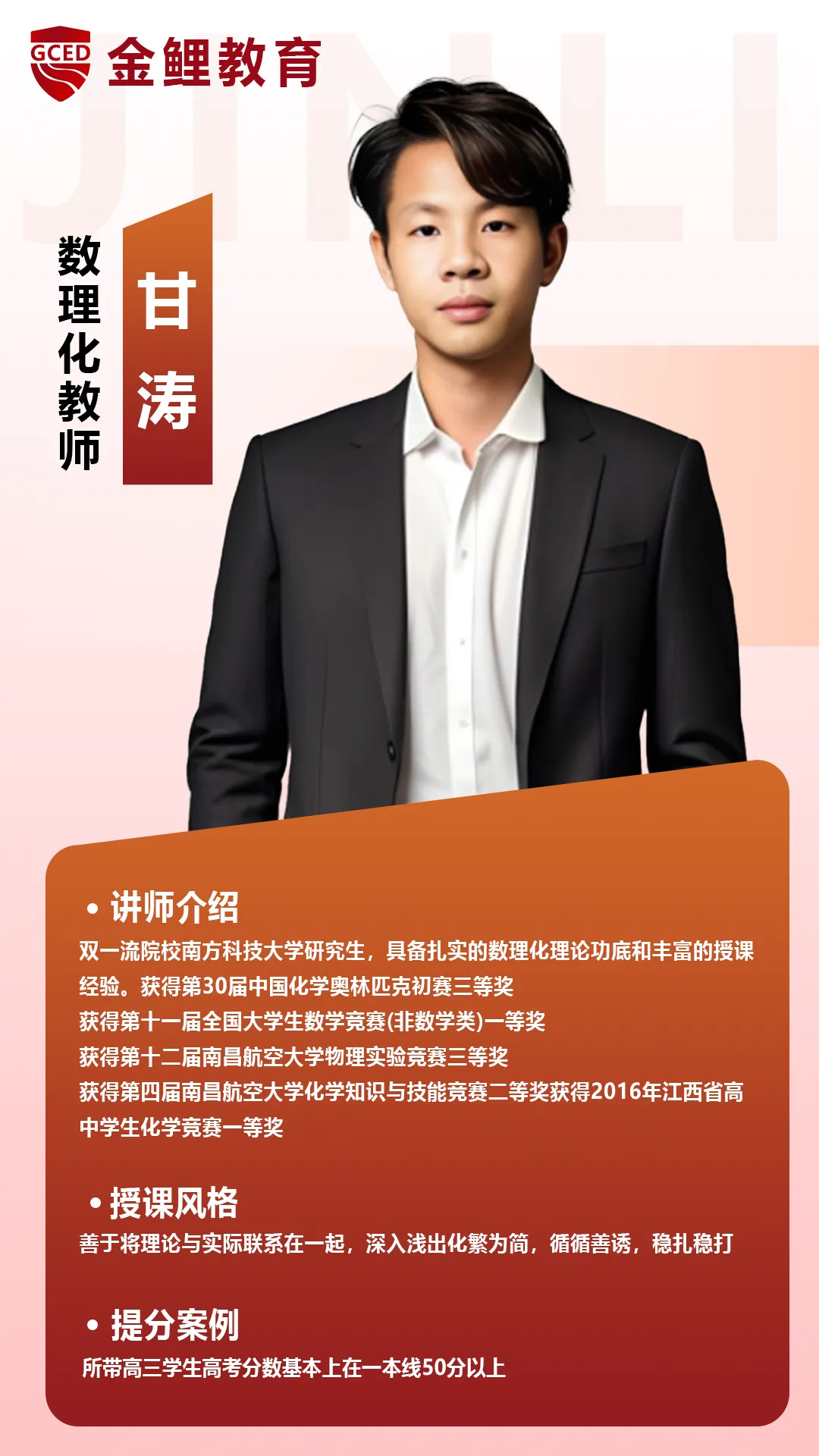 决胜海南中考!「海口金鲤教育」中考全日制冲刺,食宿一体化,为梦想加速! 第14张