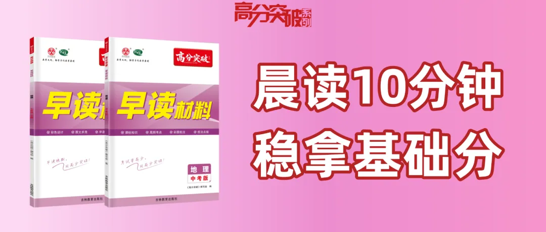 2025~2026学年广东中考地理开学测试卷(含答案) 第1张