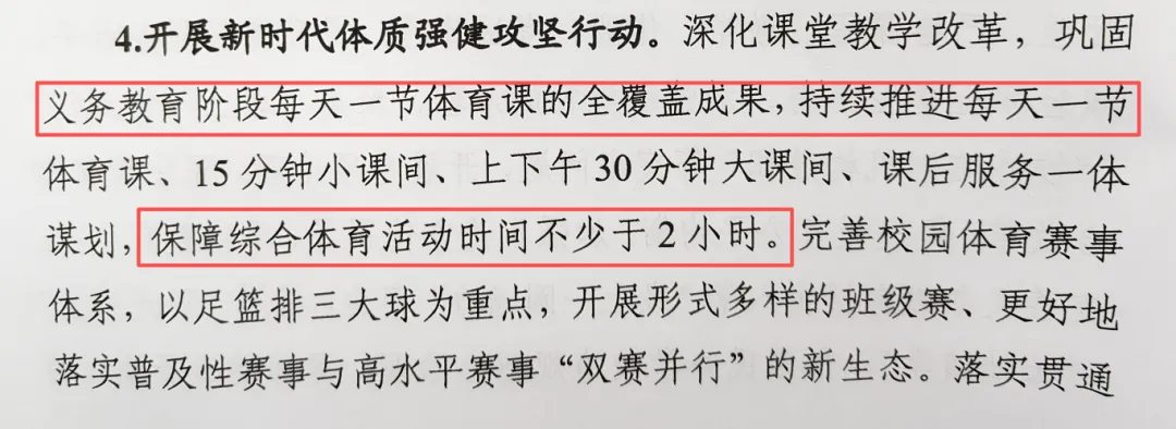 官方定调!2026长春教育大改革:中考计分要变,高中扩招,还有12年贯通培养! 第5张