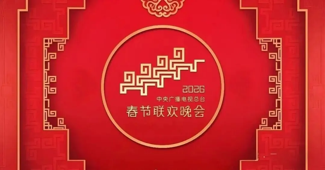 2026春晚中考全科热点考点汇总!各科名师连夜整理,今年会考! 第2张