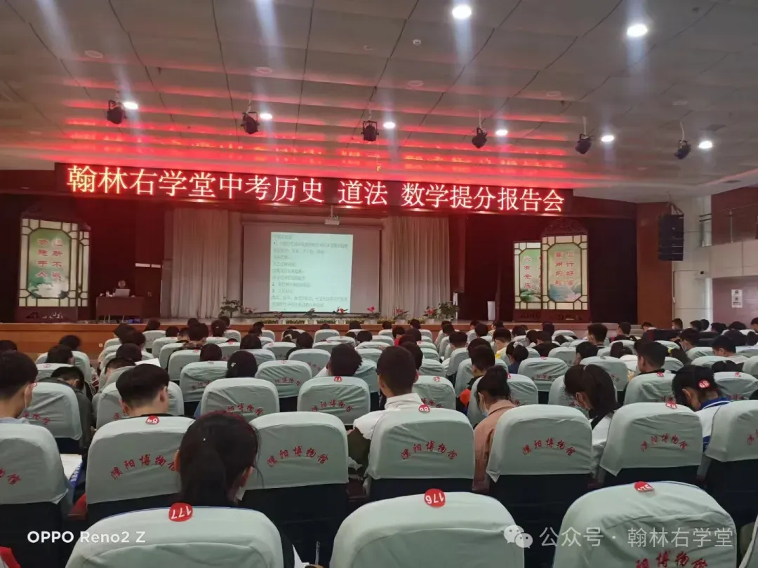 翰林右学堂-2026中考押题讲座! 第5张