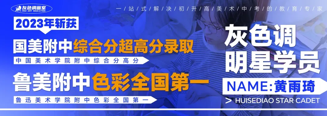 中考美术升学 | 中考美术画到啥水平才能稳过线!? 第3张